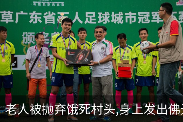 老人被抛弃饿死村头,身上发出佛光,老和尚路过失声痛哭:我来晚了