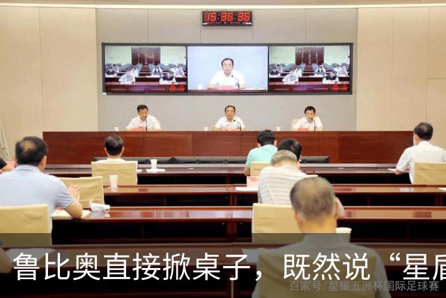鲁比奥直接掀桌子,既然说“星盾”限速,那索性就别用了